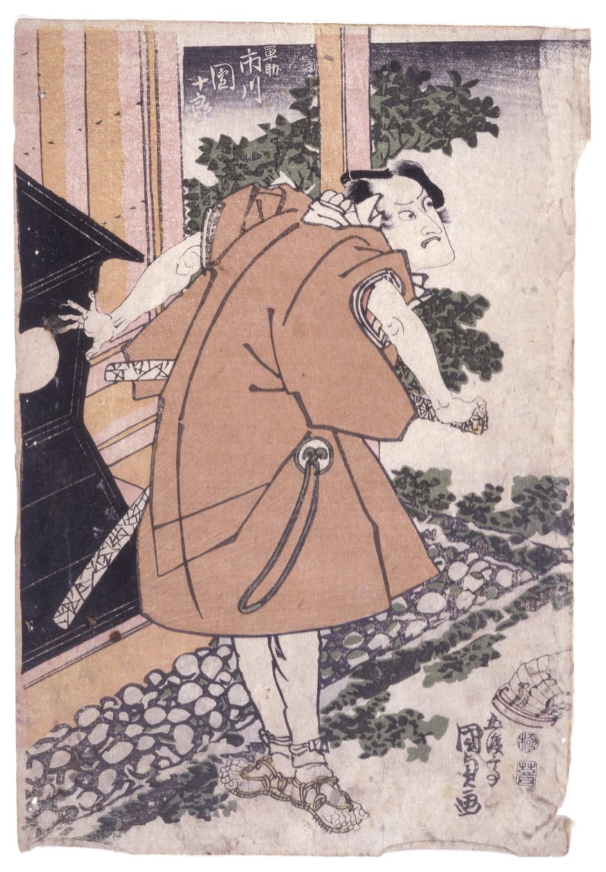 Uten tittel (fargetresnitt) av School Japanese