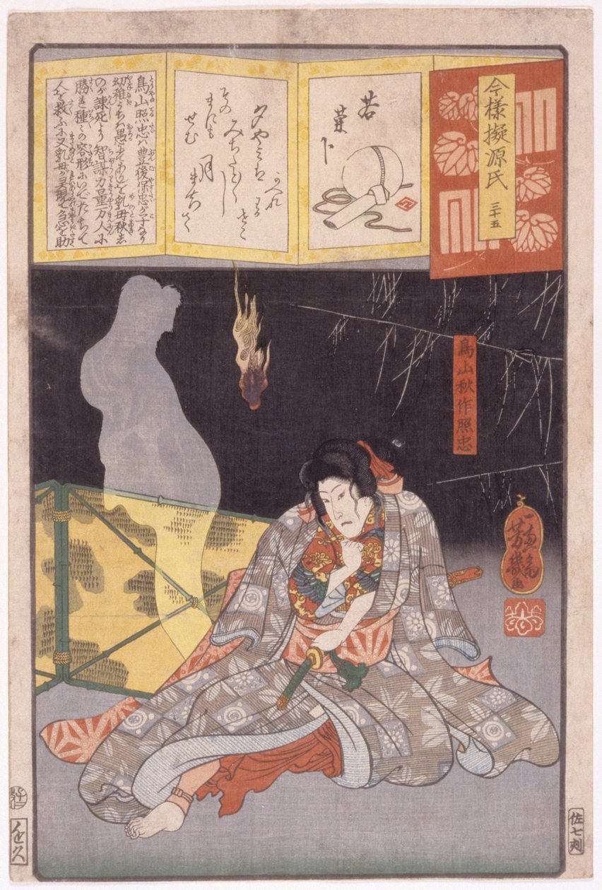 Uten tittel (fargetresnitt) av School Japanese