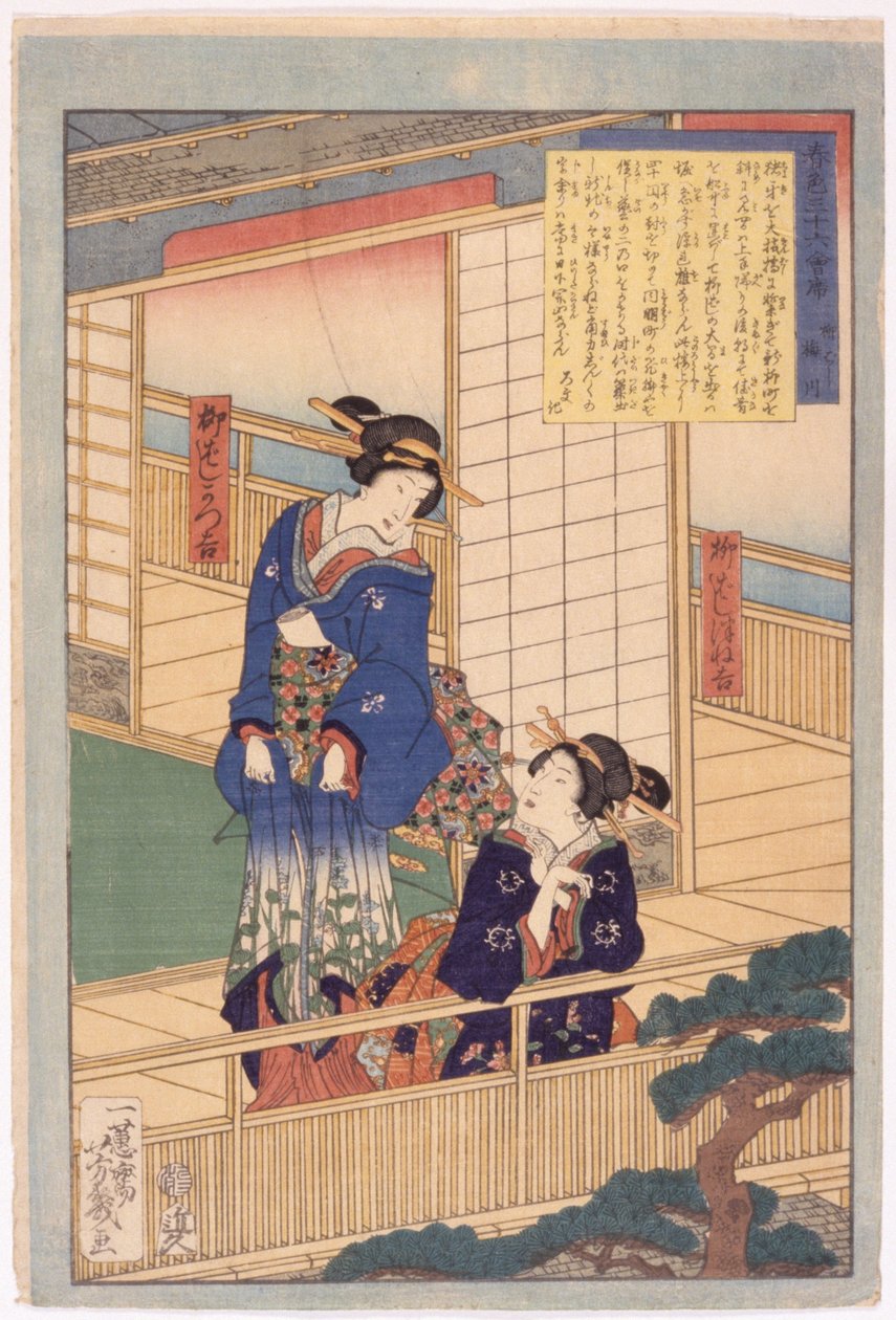 Uten tittel (fargetresnitt) av School Japanese