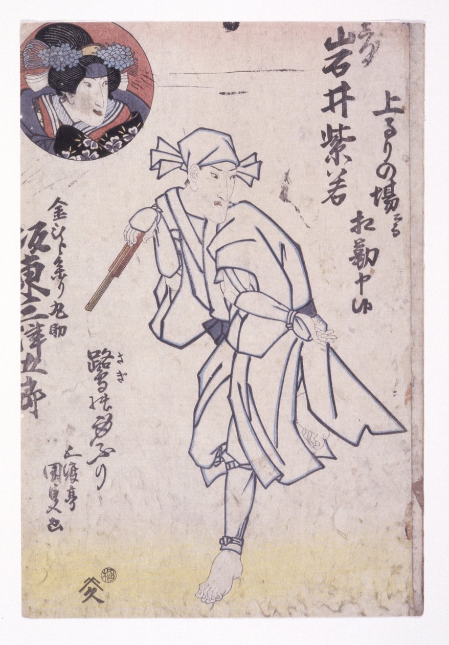 Uten tittel (fargetresnitt) av School Japanese
