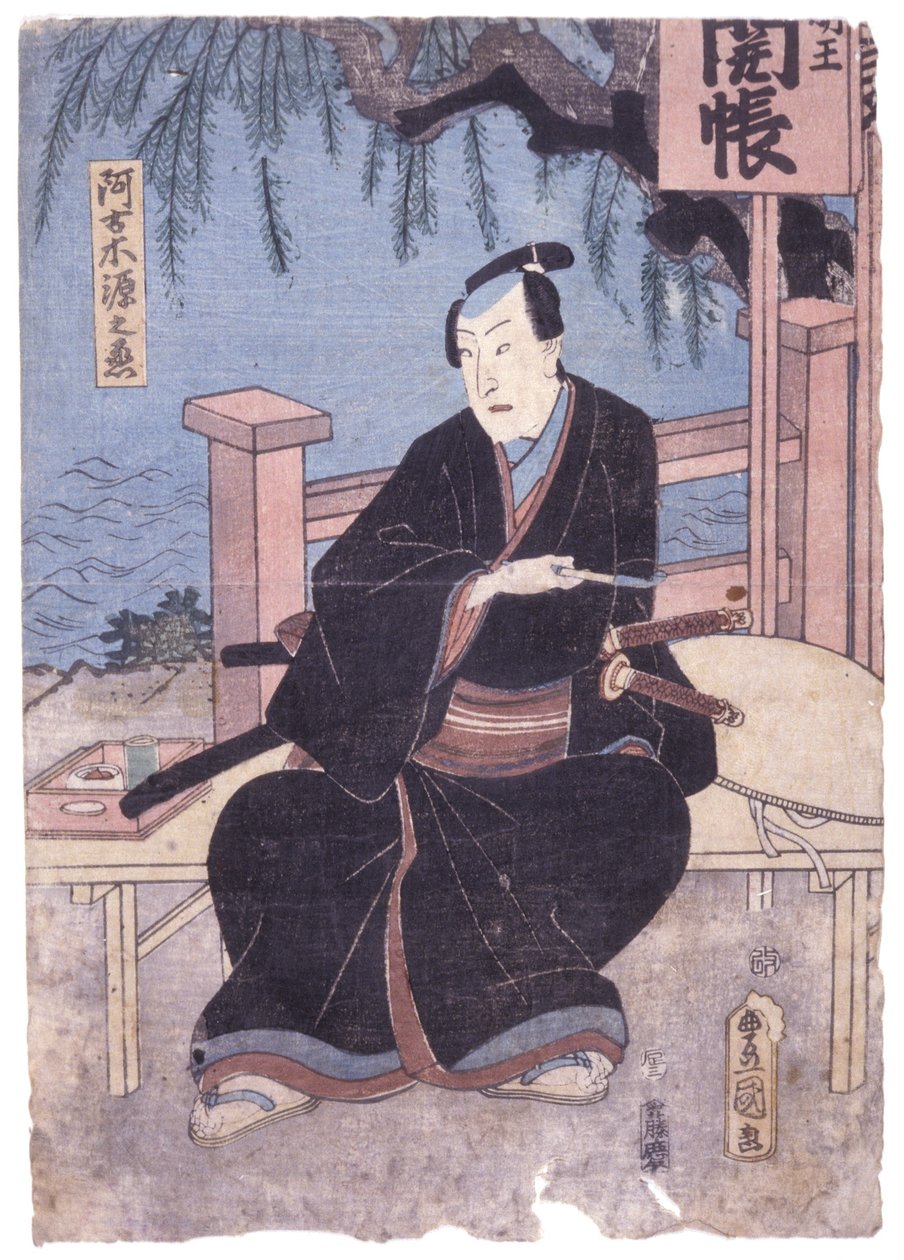 Uten tittel (fargetresnitt) av School Japanese