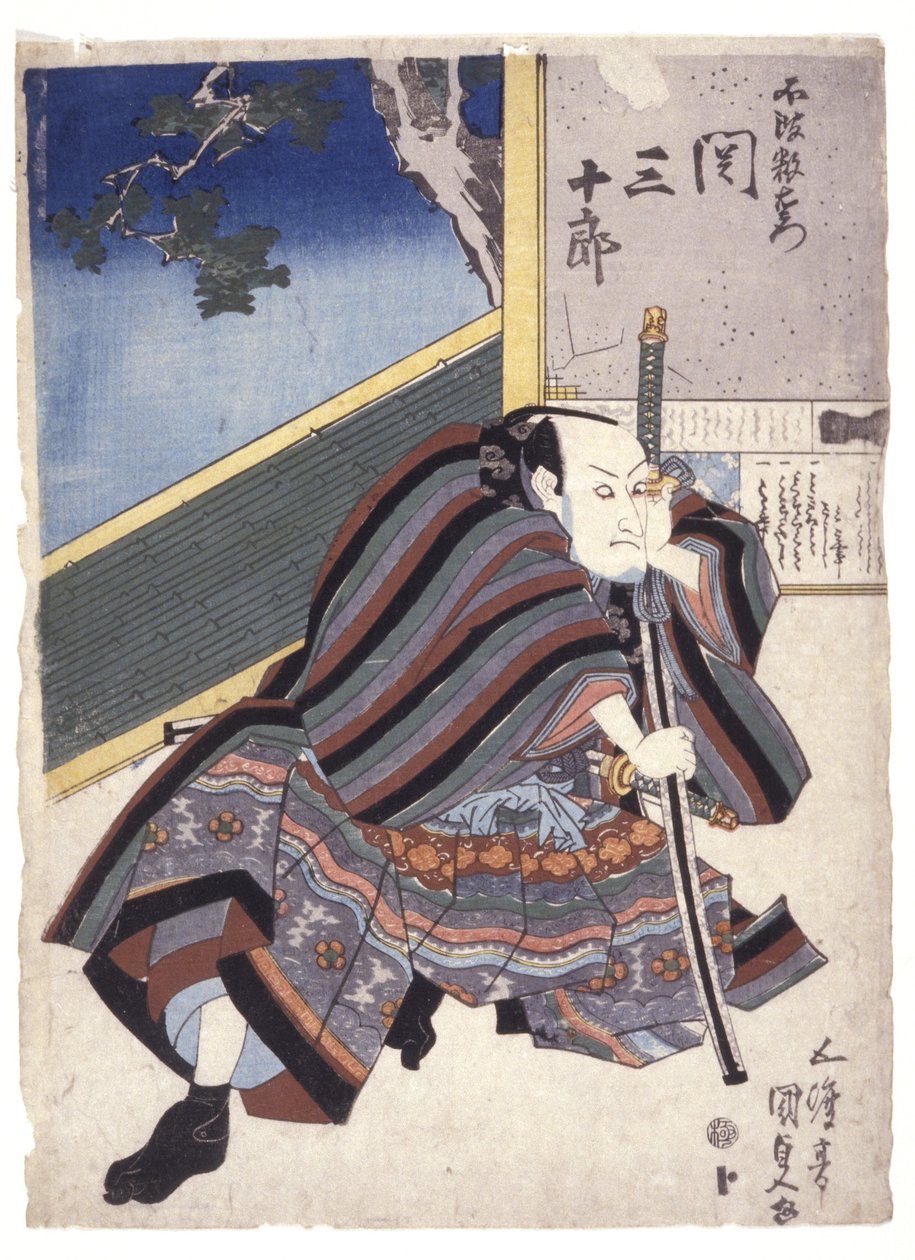 Uten tittel (fargetresnitt) av School Japanese