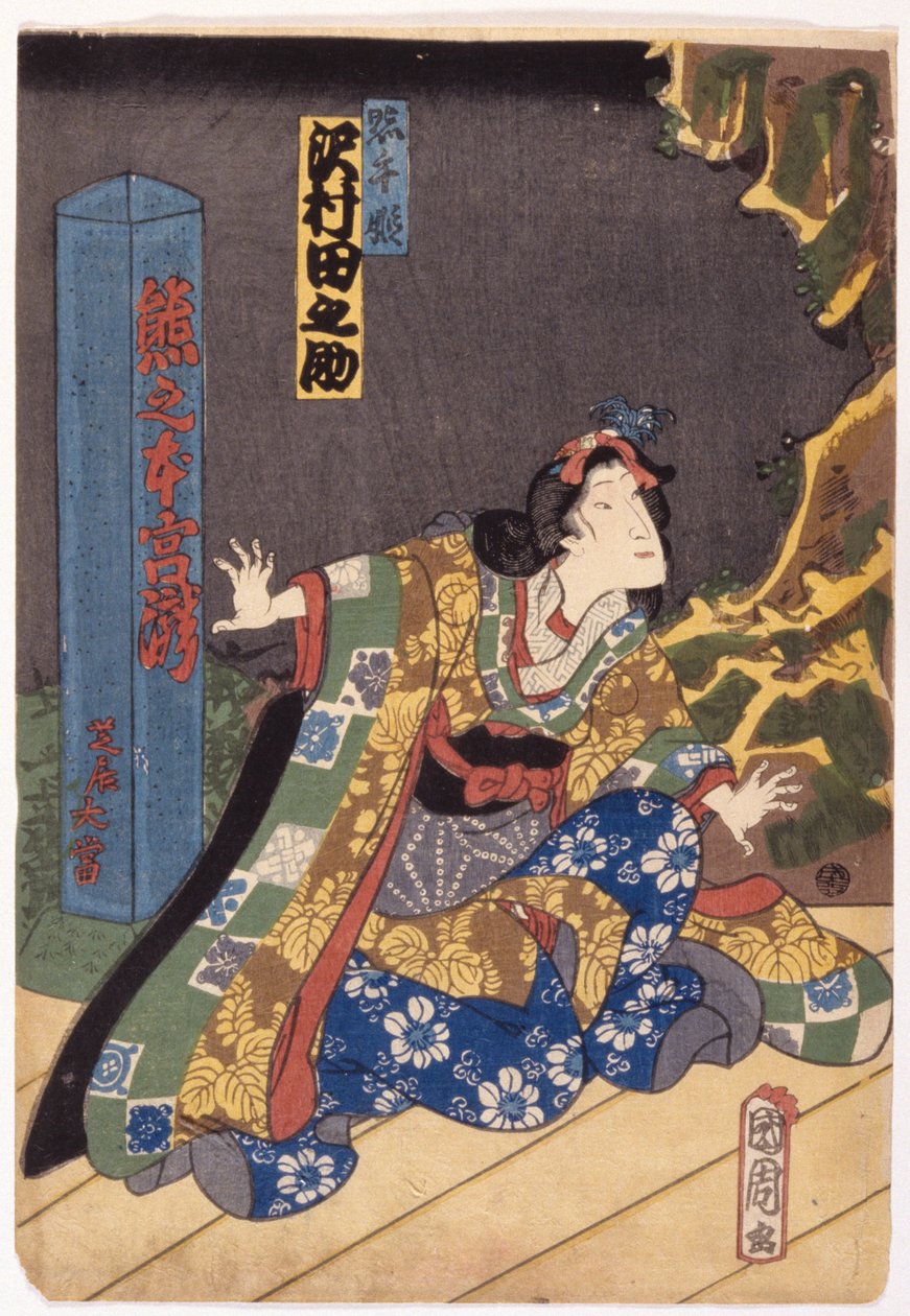 Uten tittel (fargetresnitt) av School Japanese
