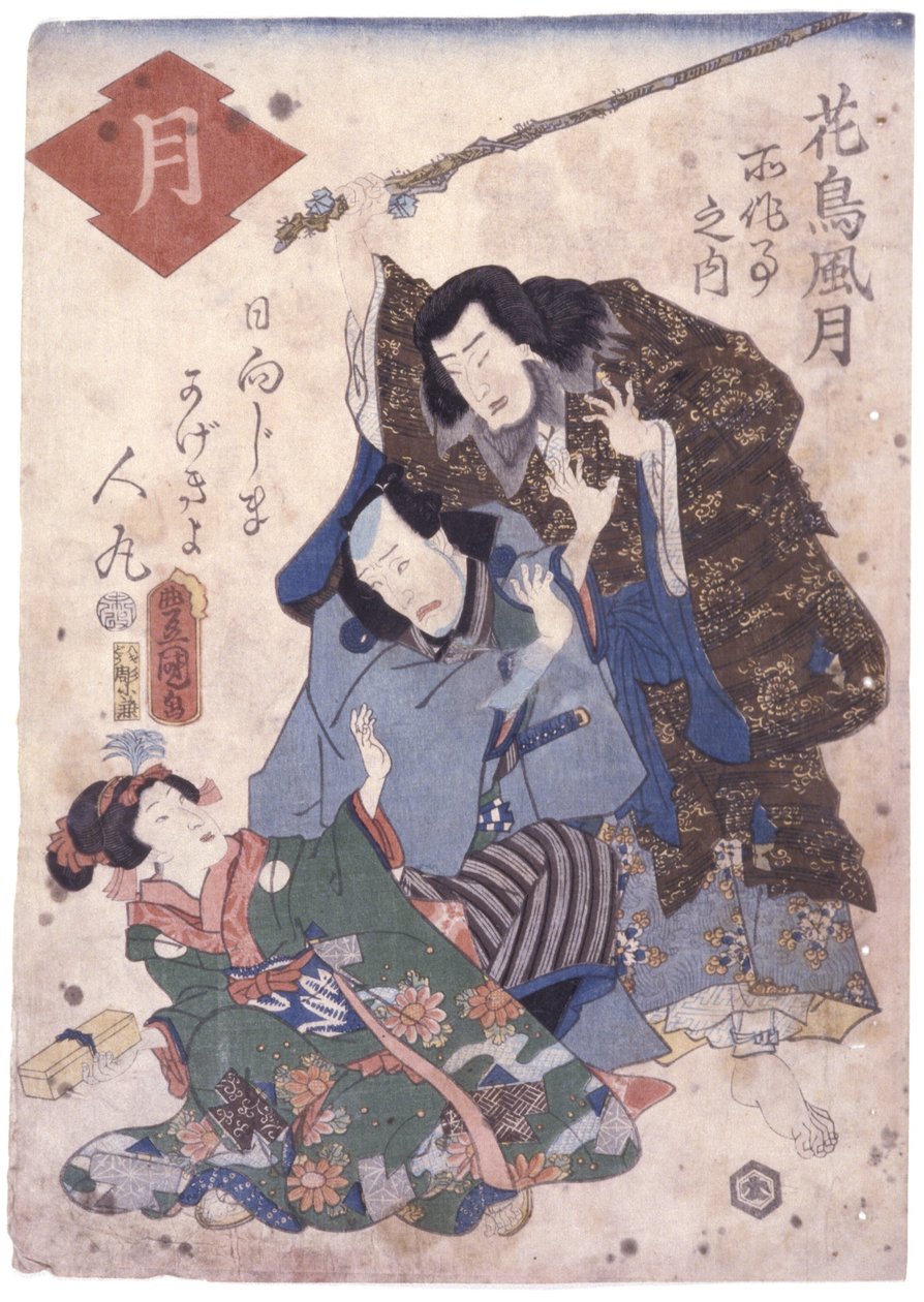 Uten tittel (fargetresnitt) av School Japanese