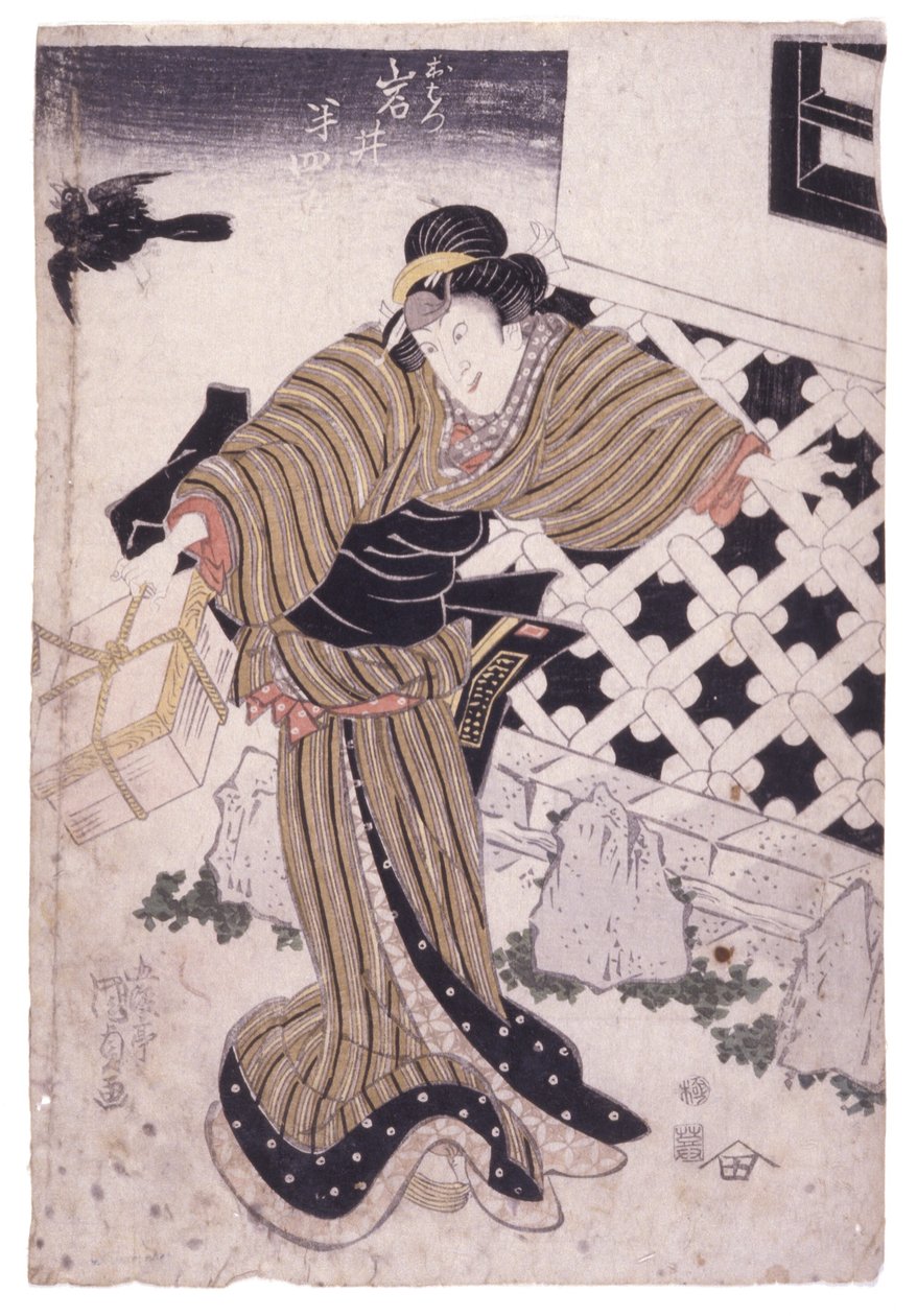 Uten tittel (fargetresnitt) av School Japanese