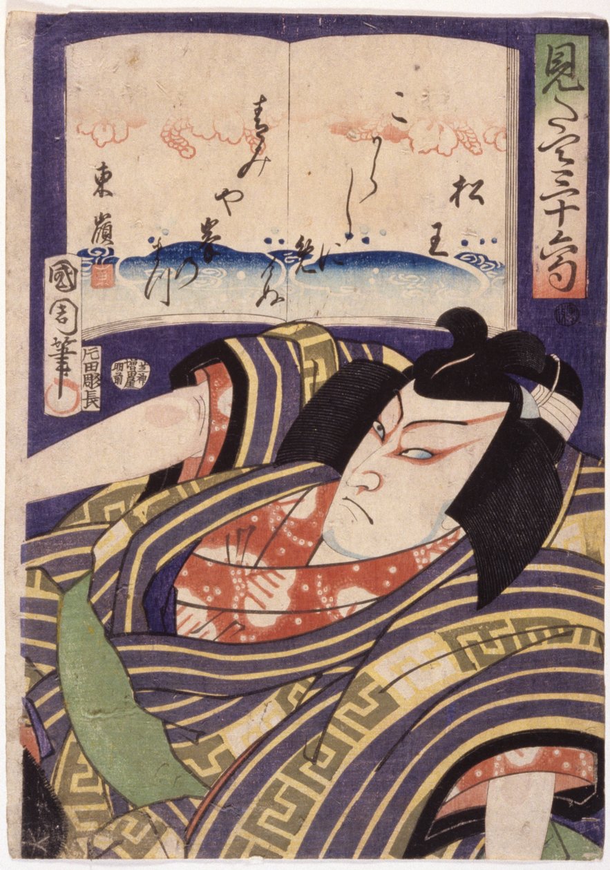 Uten tittel (fargetresnitt) av School Japanese