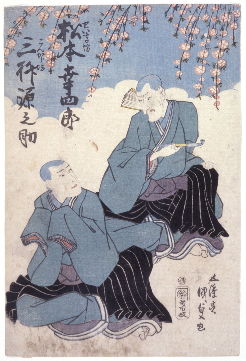 Uten tittel (fargetresnitt) av School Japanese