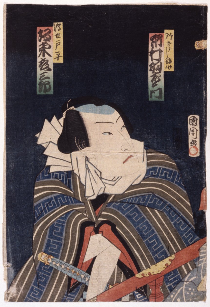 Uten tittel (fargetresnitt) av School Japanese