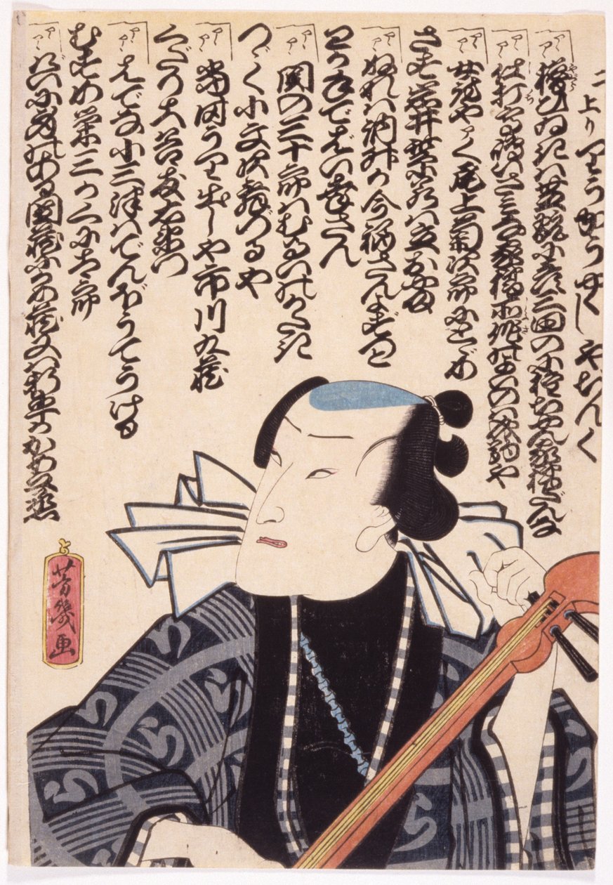 Uten tittel (fargetresnitt) av School Japanese