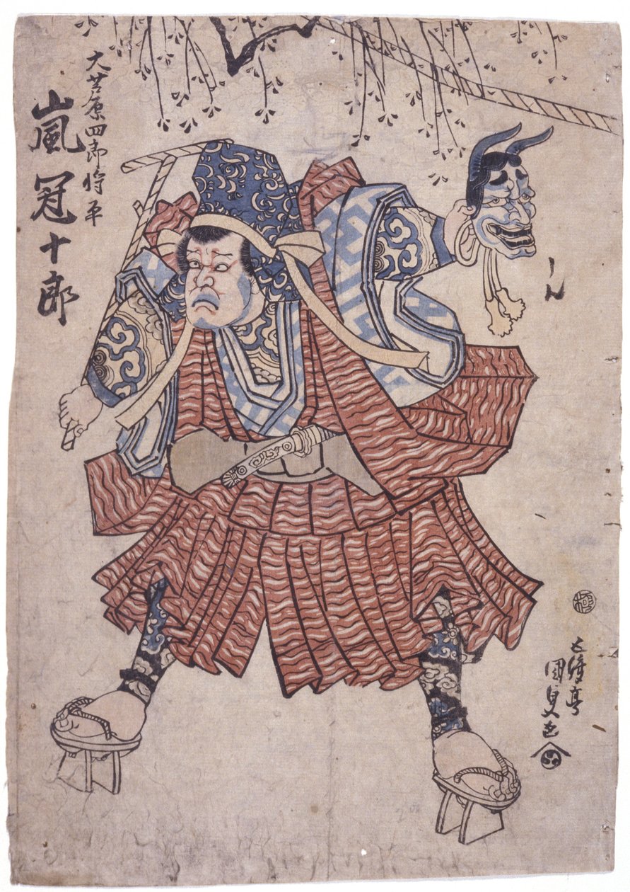 Uten tittel (fargetresnitt) av School Japanese