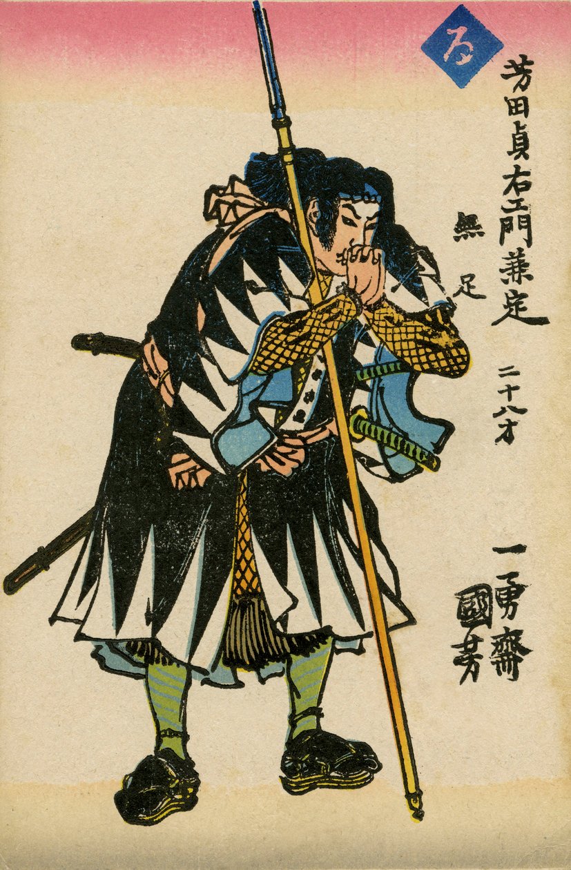  av School Japanese