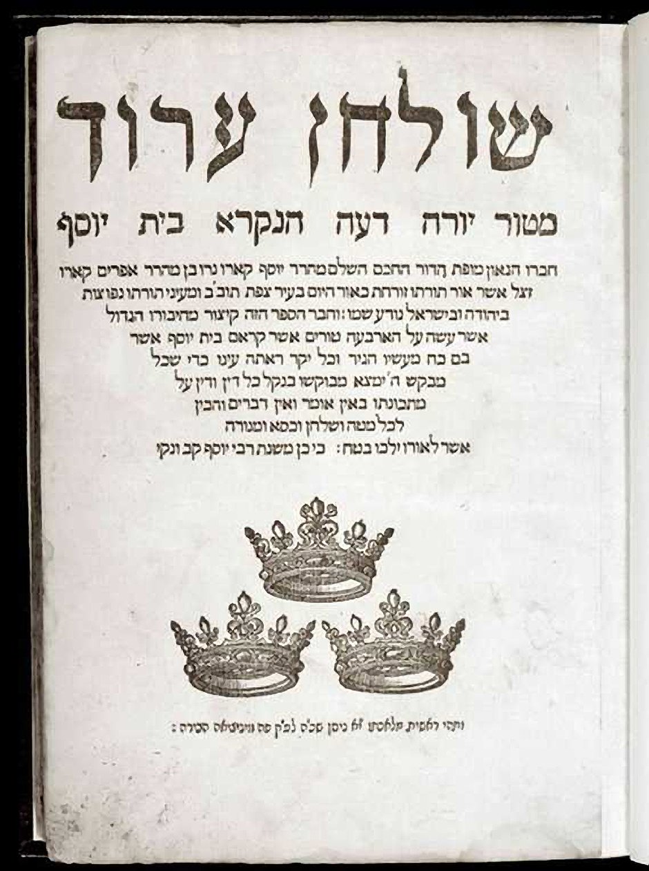 Shulchan Aruch av Joseph Ben Ephraim Karo (trykk) av School Jewish