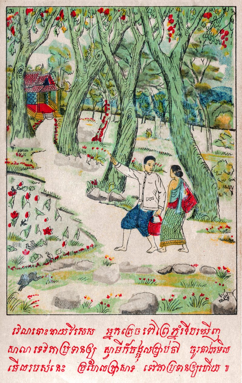 Suvana Sama Jakata. ca. 1910 (illustrasjon) av School Laotian