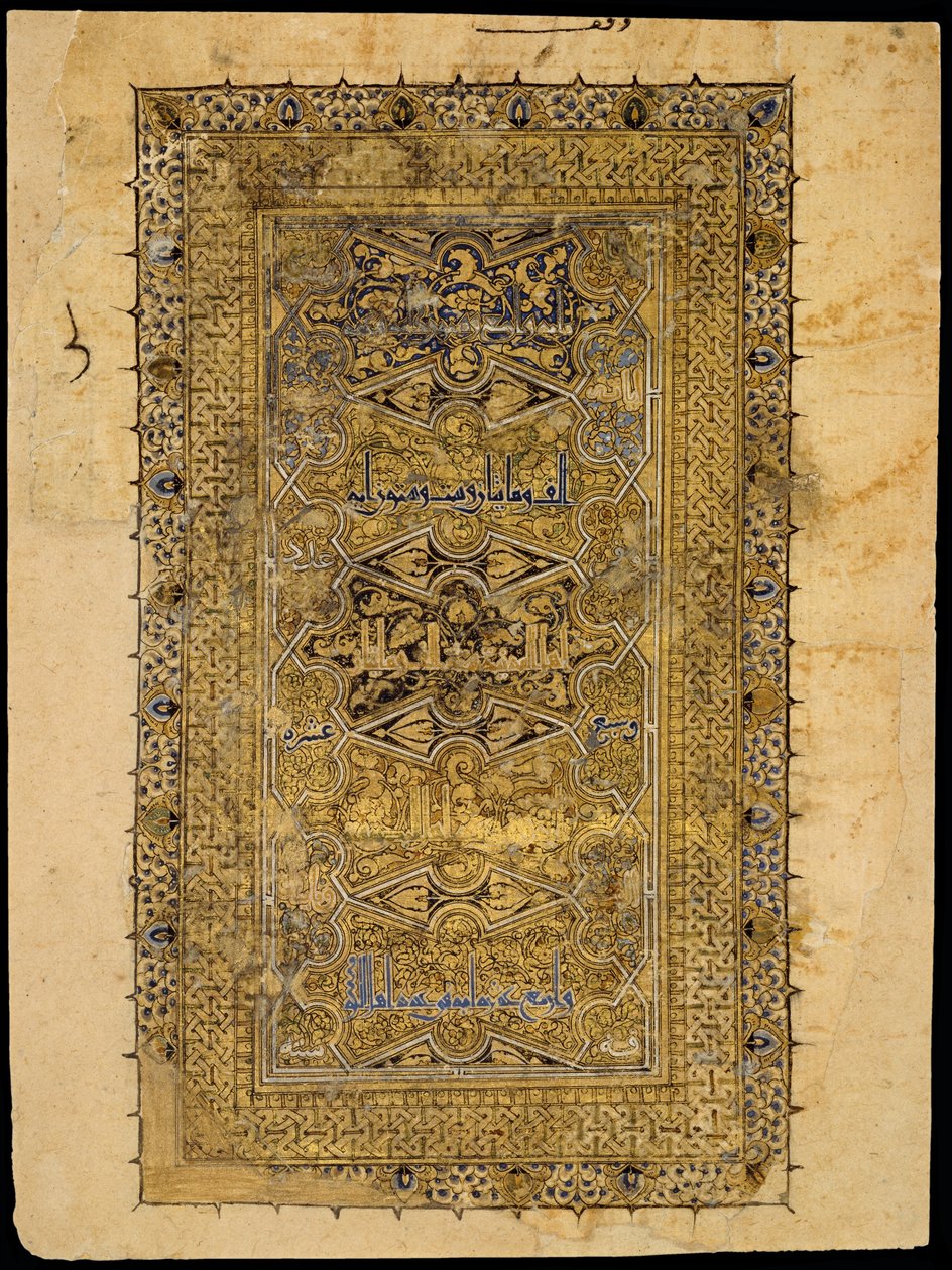  av School Persian