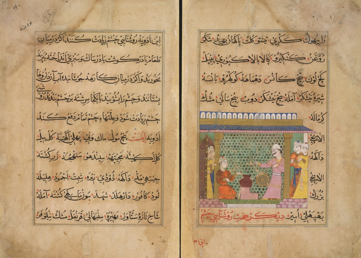 Sultan Ghiyath al-Din fører tilsyn med tilberedning av medisiner av School Persian