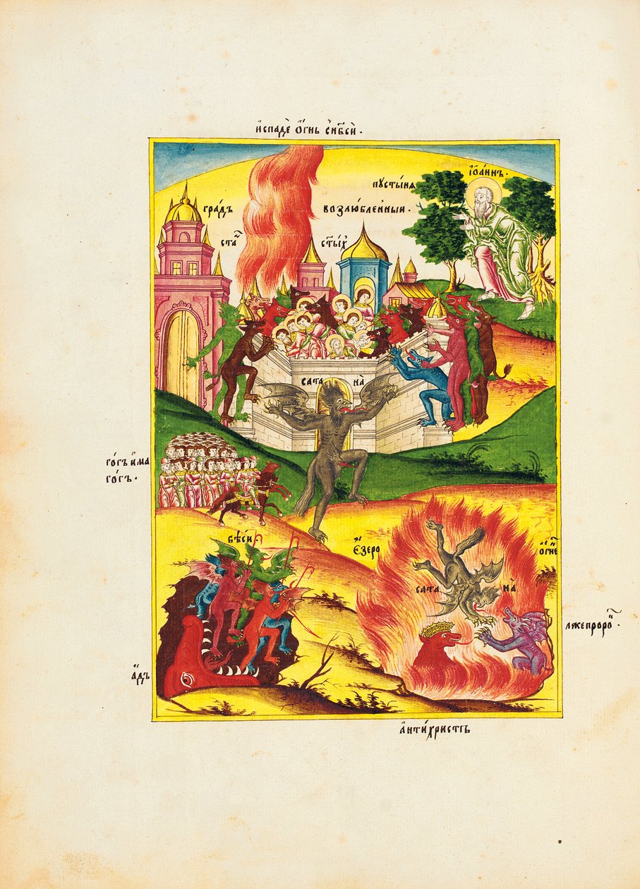 En helvetes munn med hoggtenner og en blå demon som dukker opp; Gog og Magog leder en hær, ca. 1820 (penn, blekk, akvarell og forgylt på papir) av School Russian