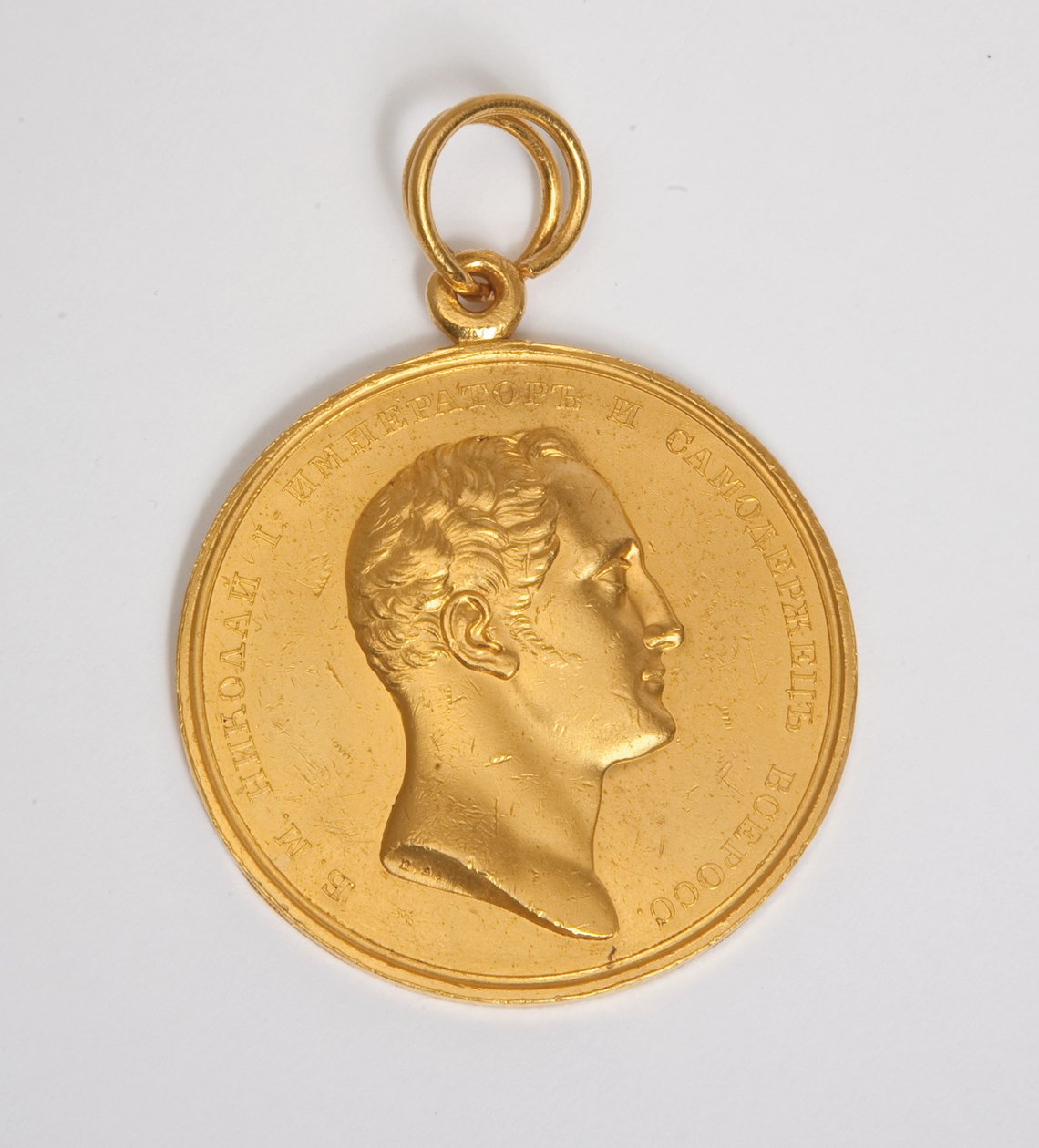 En gullmedalje for Iver, slått med profilen til Nicholas I, ca. 1825 (gull) av School Russian