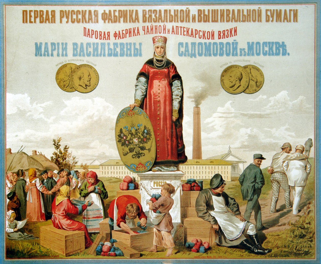 Plakat for en broderi- og strikkegarnfabrikk. (Plakat for en broderi- og strikkegarnfabrikk). Litografi av School Russian