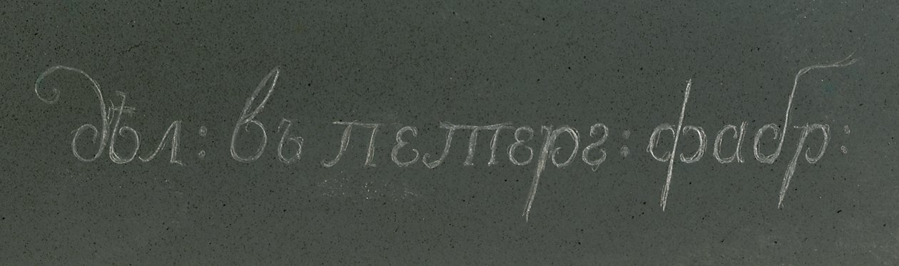 Detalj fra en av et par Kalkan-vaser, Peterhof, ca. 1800 (jaspis) av School Russian