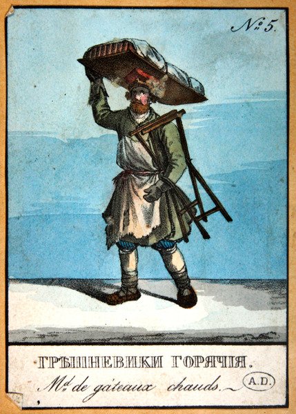 Hot Cake Selger (farge litho) av School Russian