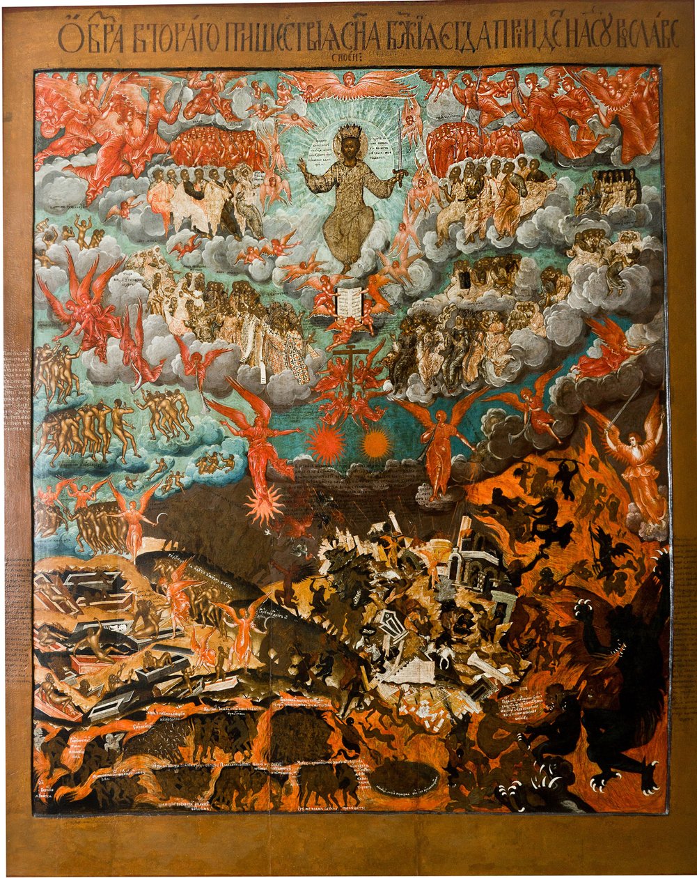 Parousie, la seconde venue de Jesus Christ - Russisk ikon: Kristi annet komme. Tempera på panel, slutten av 1660-tallet, Statens friluftsmuseum ""Alexandrovskaya village"", Alexandrov av School Russian