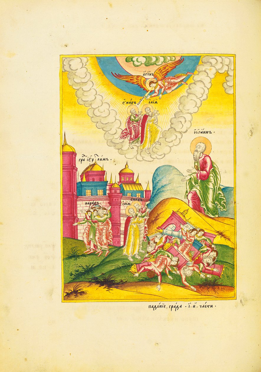 St. John ser oppstandelsen til de to vitnene, mens folk flykter fra bymurene, ca. 1820 (Penn, blekk, akvarell og forgylt på papir) av School Russian