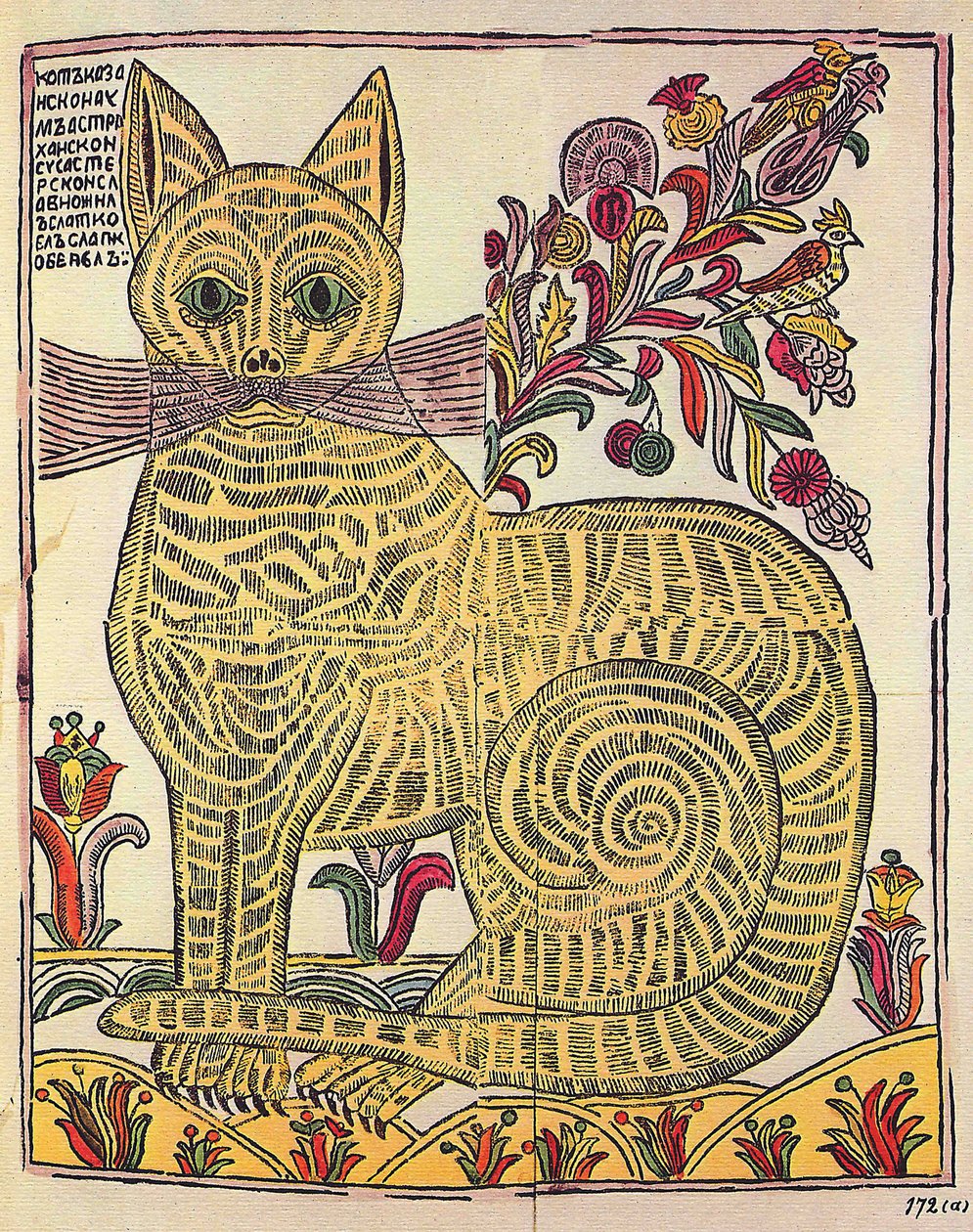 Katten av Kazan, folkebok satirisk illustrasjon (lubok), ca. 1710 (gravering, akvarell) av School Russian