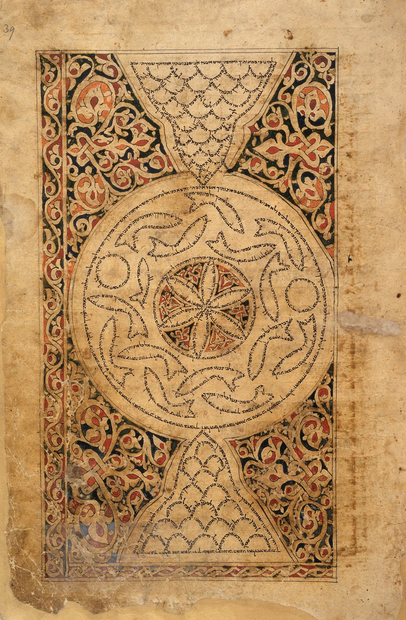 Dekorert side, Orientalsk 2348 f.39r; Pentateuk med masorah magna og parva; Jemen (Sana); 1469 (vellum) av School Yemen