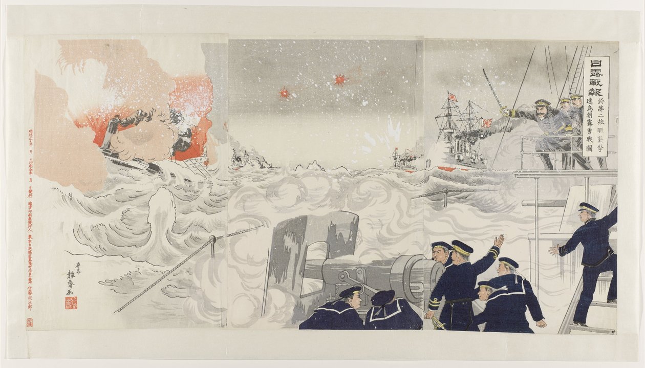 Andre angrep på Port Arthur av skipene Hayatori og Asagiri Yori dai ni Ryojun shôgeki Hayatori asagiri yûsen zu (tittel på objekt) Rapportering av den russisk-japanske krigen (serietittel) Nichirô senpô (serietittel på objekt) av Seisai