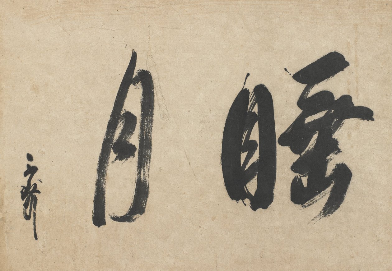 Suigetsu (beruset av månen) av Sen no Rikyū