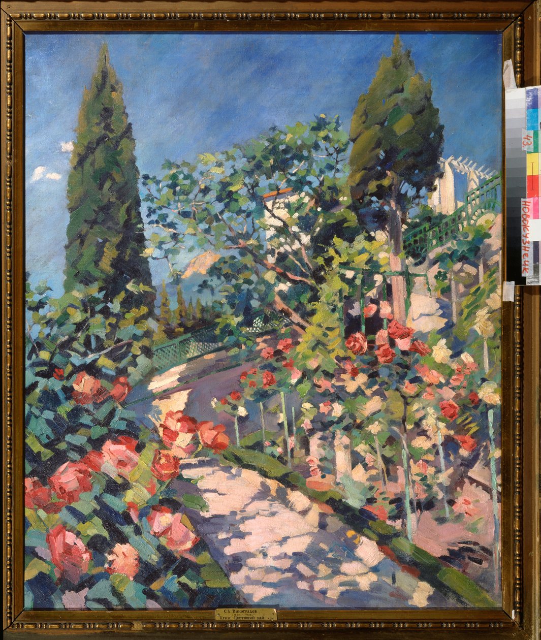 Blooming May - Maleri av Sergei Arsenyevich Vinogradov (1869-1938), olje på lerret av Sergei Arsenevich Vinogradov