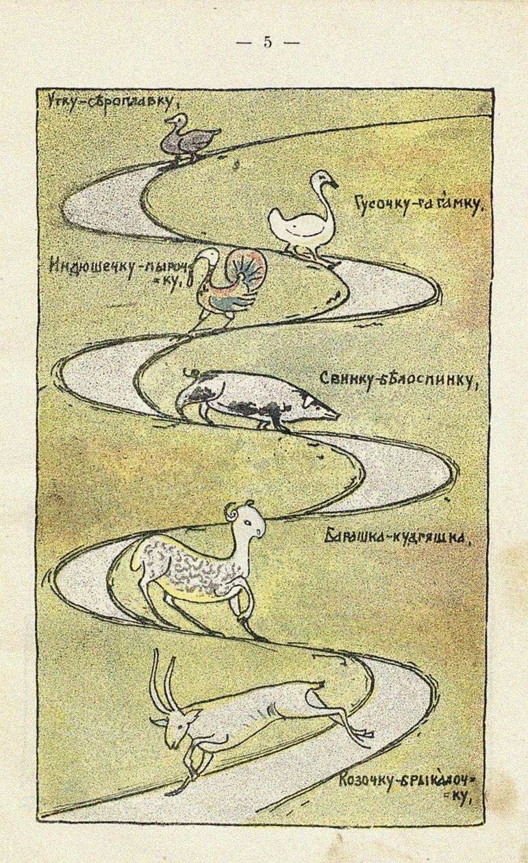 Illustrasjon til barneboka Ai du-du av Sergei Vasilievich Malyutin