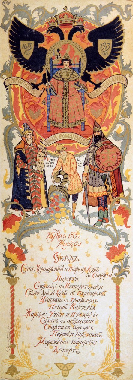 Meny med festmåltid for å feire 300-årsjubileet for Romanov-dynastiet, 1913. av Sergei Yaguzhinsky
