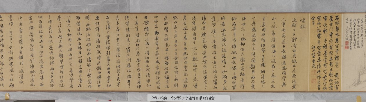 Invitasjon til tilbaketrekning på Chaisang (blekk og farge på papir) av Shen Zhou