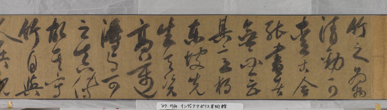  av Shi Su