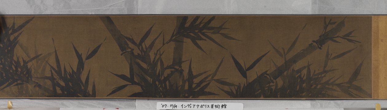  av Shi Su