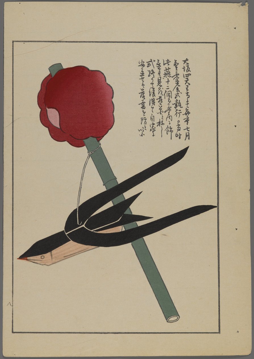 Japanske leker, fra Unai no tomo (A Childs Friends) av Shimizu Seifu, 1891-1923. Fugl på pinne. av Shimizu Seifu