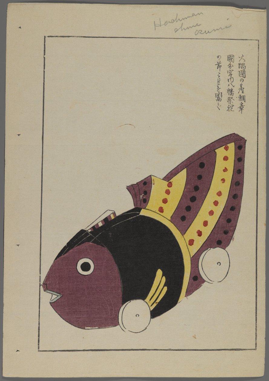 Japanske leker, fra Unai no tomo (A Childs Friends) av Shimizu Seifu, 1891-1923. Fisk. av Shimizu Seifu