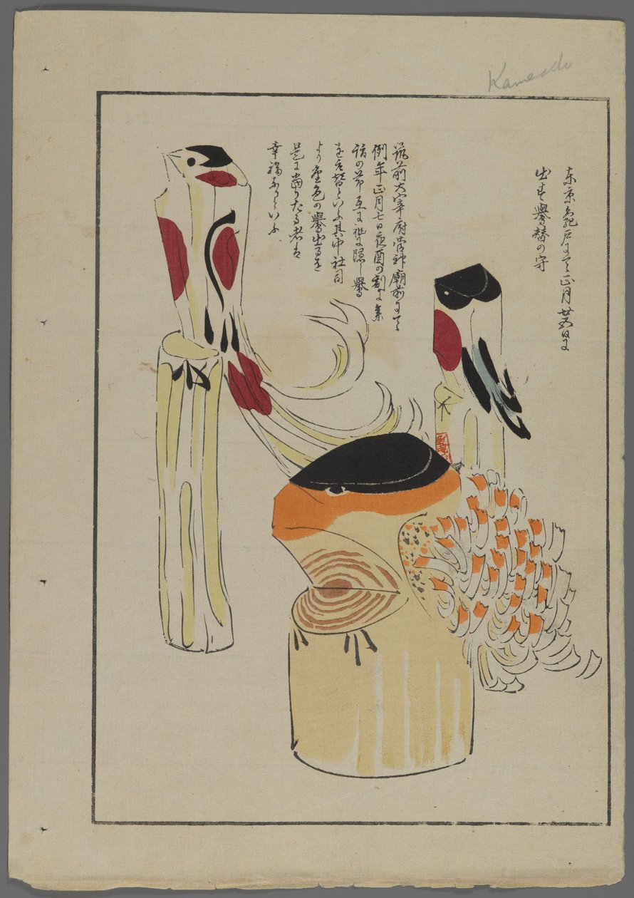 Japanske leker, fra Unai no tomo (A Childs Friends) av Shimizu Seifu, 1891-1923. Fugler. av Shimizu Seifu