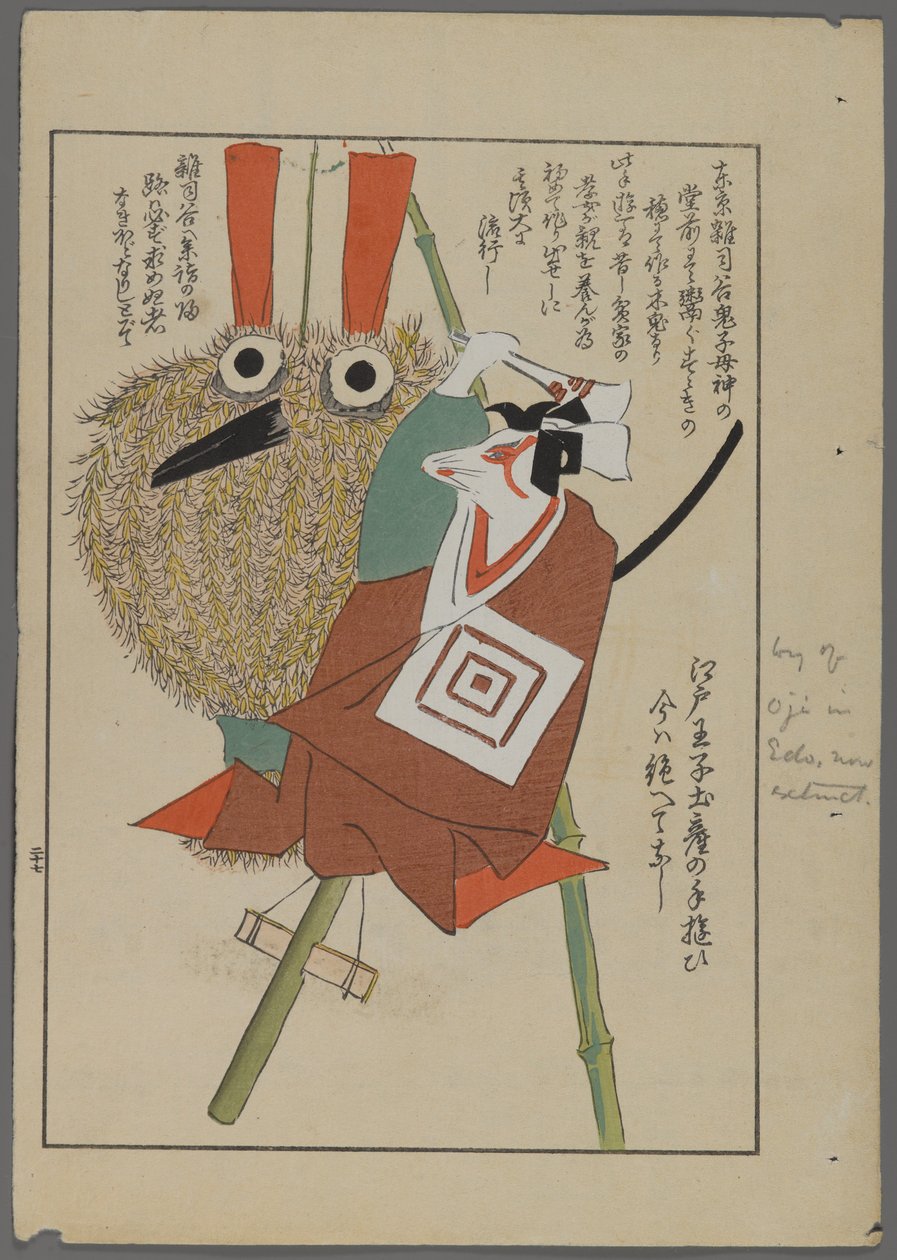 Japanske leker, fra Unai no tomo (A Childs Friends) av Shimizu Seifu, 1891-1923. Fugl og dyr. av Shimizu Seifu