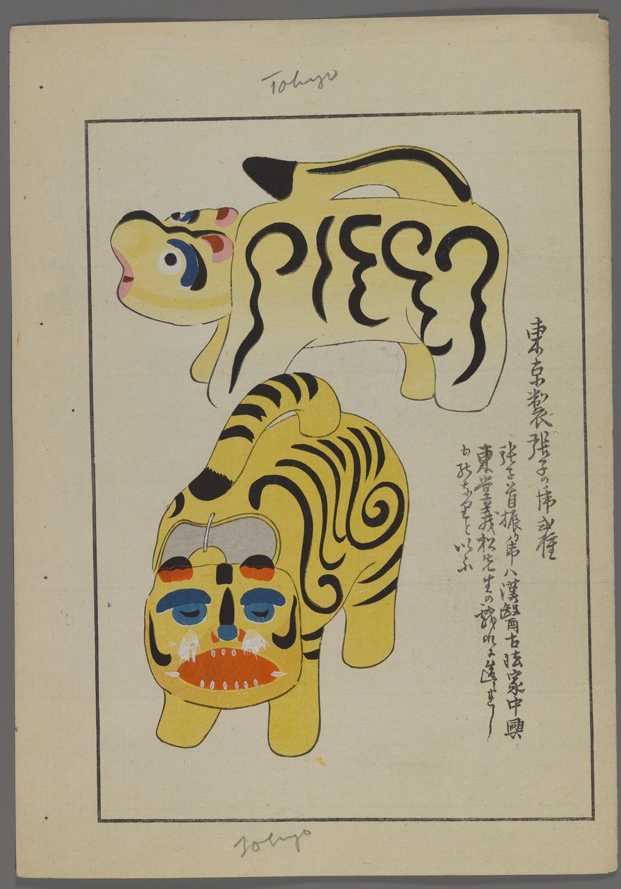 Japanske leker, fra Unai no tomo (A Childs Friends) av Shimizu Seifu, 1891-1923. Tigre. av Shimizu Seifu