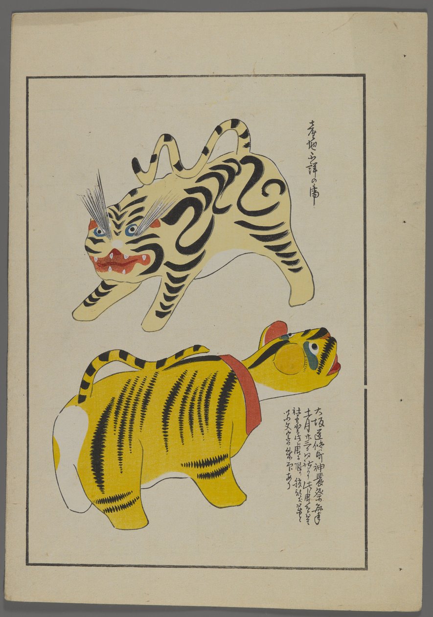 Japanske leker, fra Unai no tomo (A Childs Friends) av Shimizu Seifu, 1891-1923. Tigre. av Shimizu Seifu