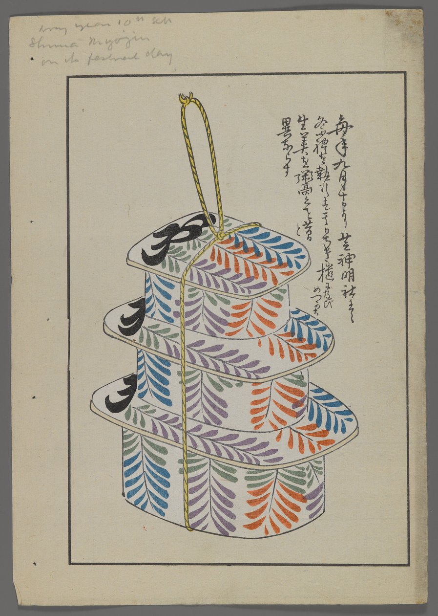 Japanske leker, fra Unai no tomo (A Childs Friends) av Shimizu Seifu, 1891-1923. Bokstårn. av Shimizu Seifu