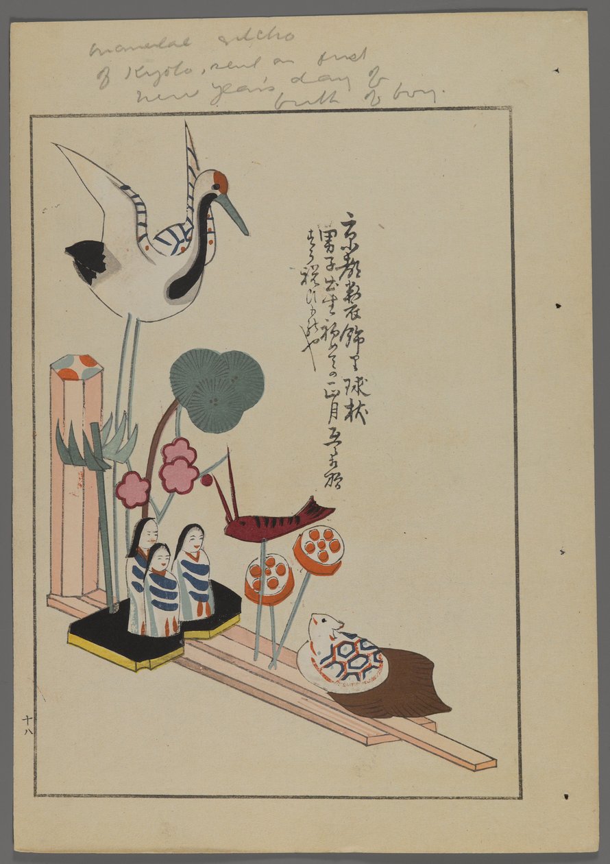 Japanske leker, fra Unai no tomo (A Childs Friends) av Shimizu Seifu, 1891-1923. Animert scene av trane, mennesker, fisk, frosk, sendt på første nyttårsdag av en gutts fødsel. av Shimizu Seifu