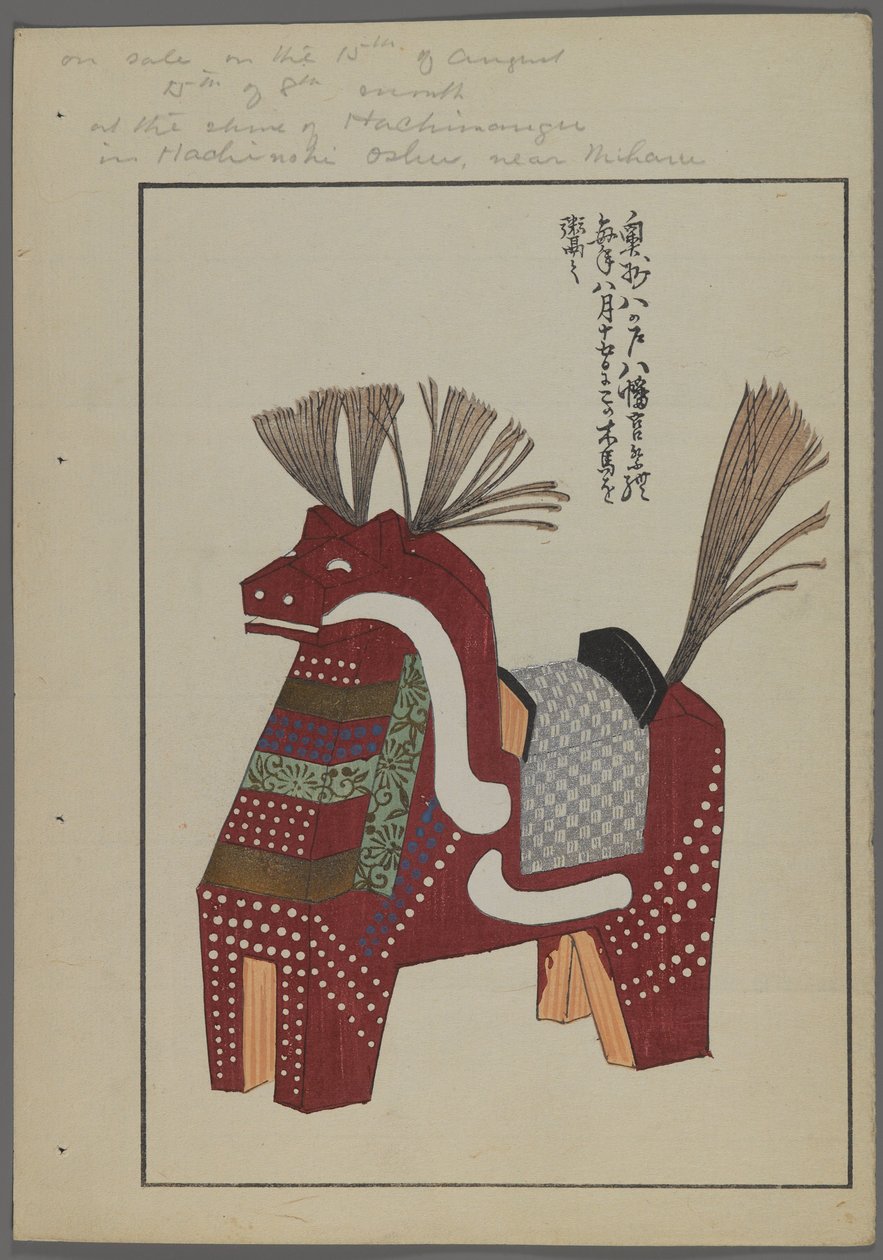 Japanske leker, fra Unai no tomo (A Childs Friends) av Shimizu Seifu, 1891-1923. Hest. av Shimizu Seifu