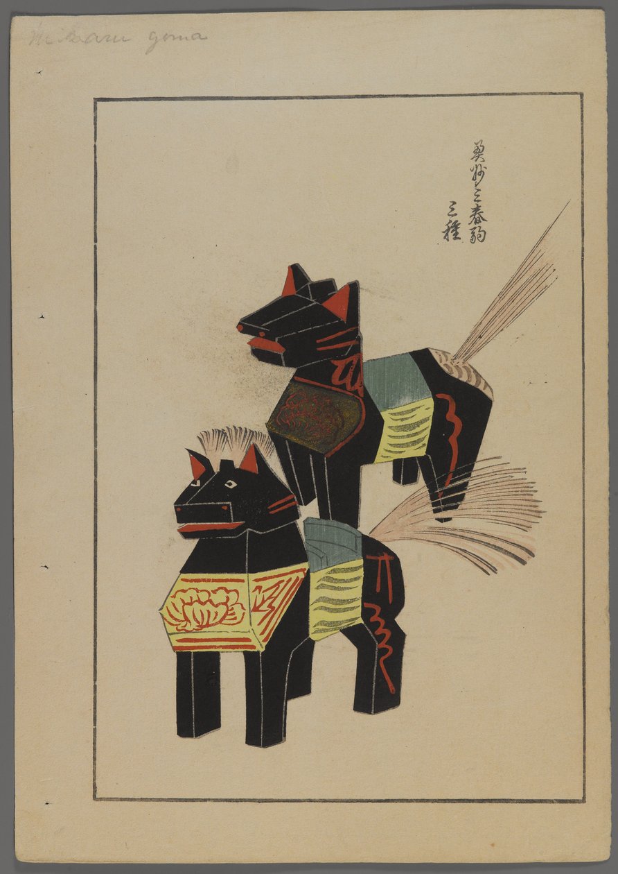 Japanske leker, fra Unai no tomo (A Childs Friends) av Shimizu Seifu, 1891-1923. Hester. av Shimizu Seifu