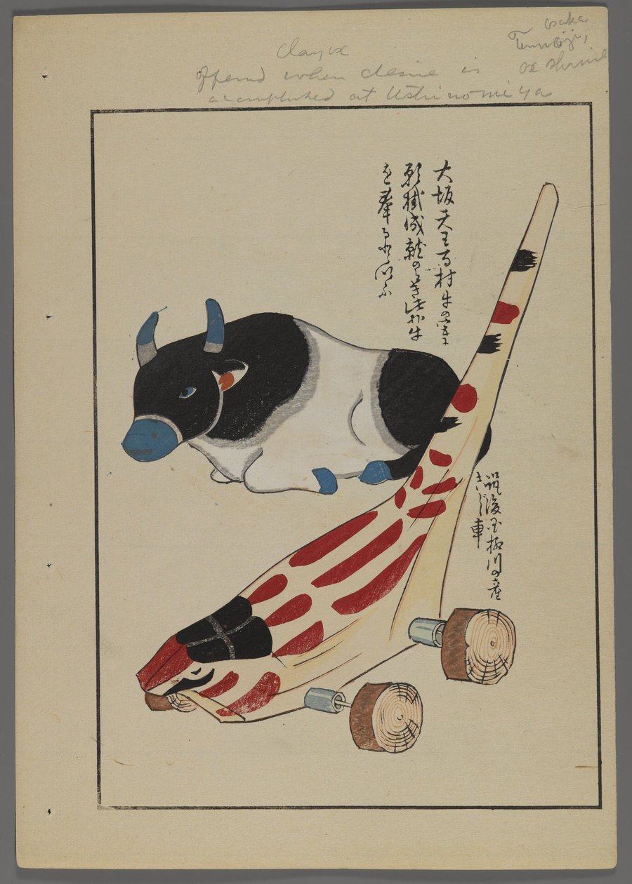 Japanske leker, fra Unai no tomo (A Childs Friends) av Shimizu Seifu, 1891-1923. Dyreleke med okse og hjul. av Shimizu Seifu