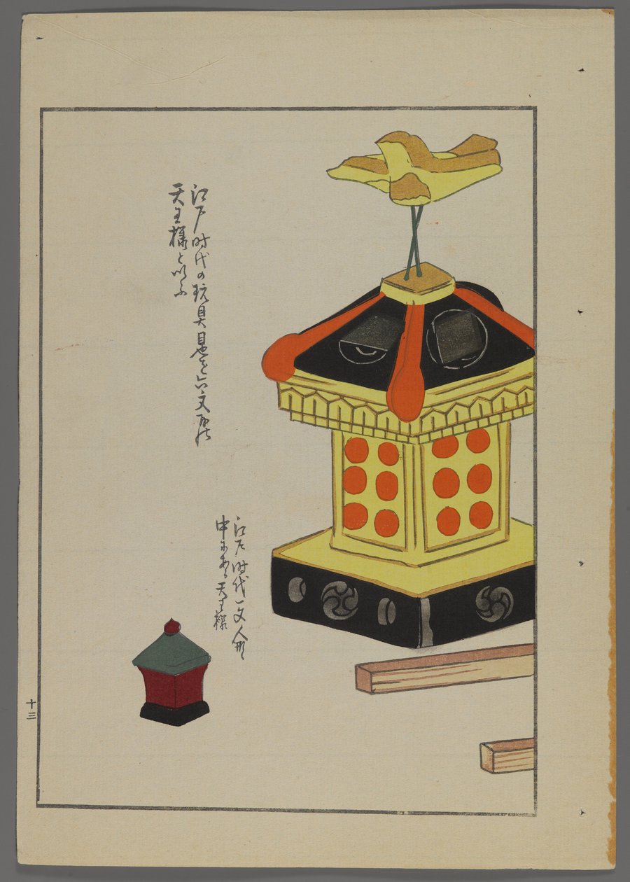 Japanske leker, fra Unai no tomo (A Childs Friends) av Shimizu Seifu, 1891-1923. Paviljong. av Shimizu Seifu