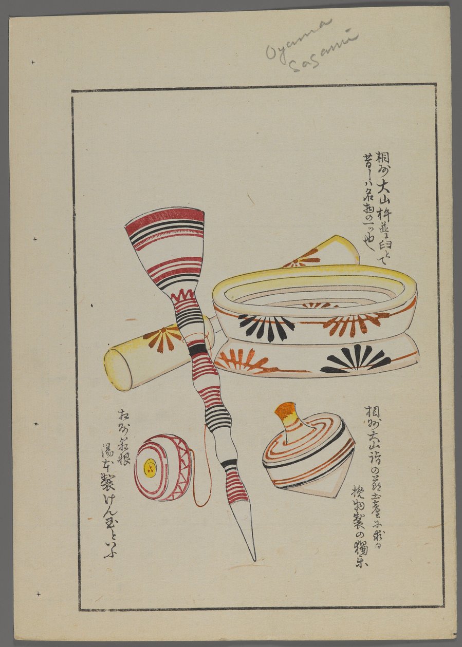 Japanske leker, fra Unai no tomo (A Childs Friends) av Shimizu Seifu, 1891-1923. Topper. av Shimizu Seifu