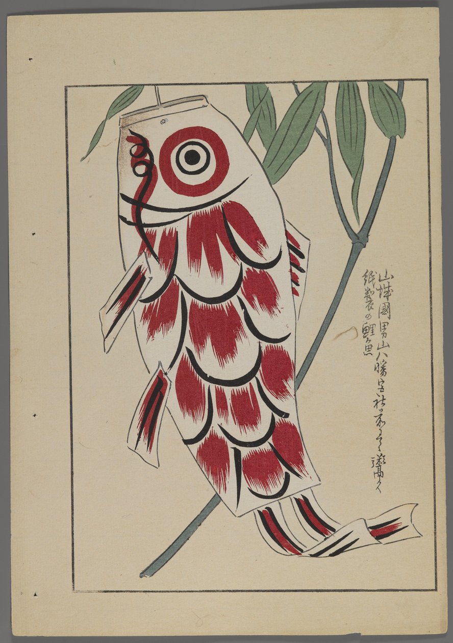 Japanske leker, fra Unai no tomo (A Childs Friends) av Shimizu Seifu, 1891-1923. Fiskedrage. av Shimizu Seifu